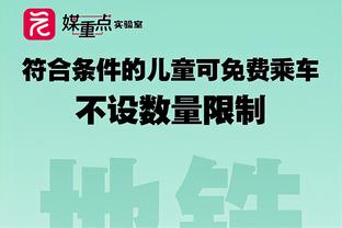 迈尔斯-布里奇斯：我们专注于防守 尽可能打得简单